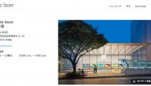 Apple_Store表参道