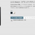 LG_G_Watch