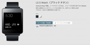 LG_G_Watch