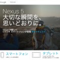 Nexus-Google