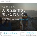Nexus-Google