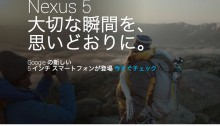 Nexus-Google