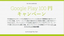 Google_Play_100