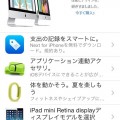 Next-for-iPhone