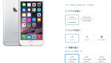 iPhone 6 SIMフリー