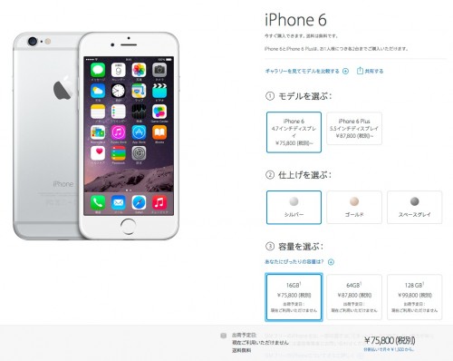 iPhone 6 SIMフリー