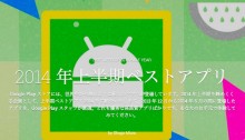 2014half-best-android