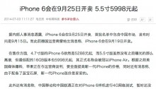iPhone6-iPhoneAir